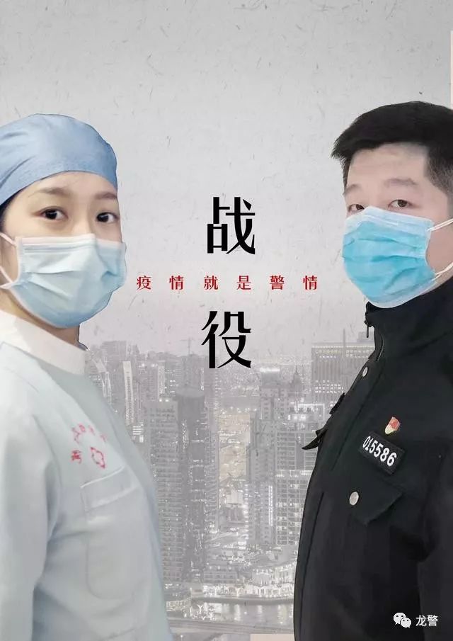 用亲情相守 共携手战"疫"_疫情