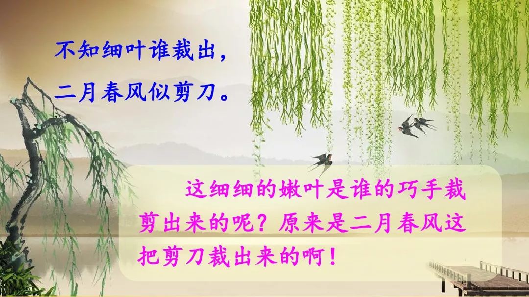 宅家语文课丨二年级下册第1课古诗二首附课课练答案可下载