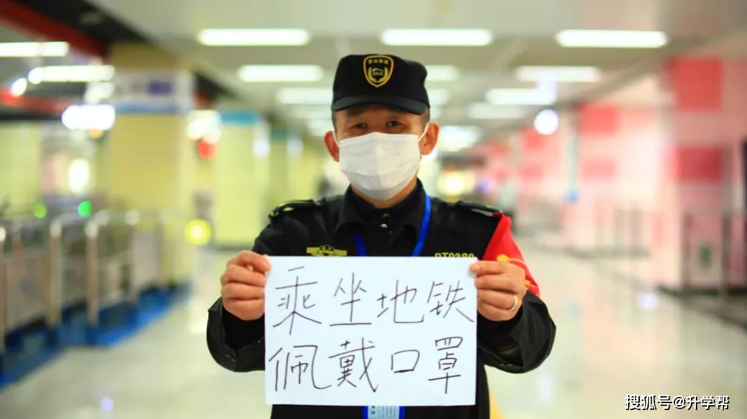 成都人:疫情防控关键期,坐地铁要注意这些……_口罩