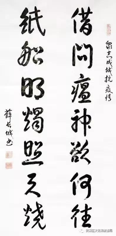 時於庚子歲朝雍陽劉士來撰書終還玉宇遍春風勠力同心攻險阻魔癘而今又