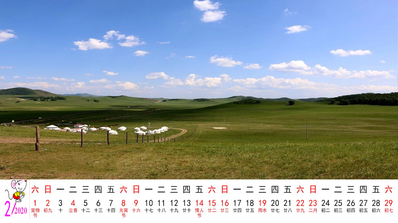 多情原创美图分享:2020年2月电脑台历桌面