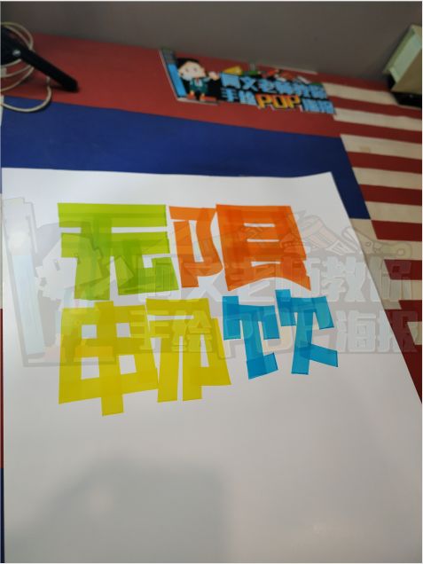 分享一张奶茶店可以用到的手绘pop海报