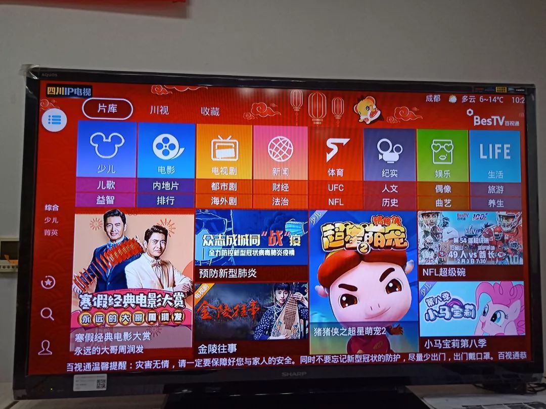 疫情未止地震来袭 百视通四川在行动