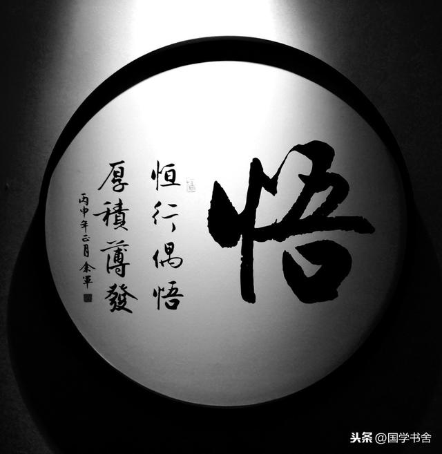 庄子人生物来顺应物去不留方为道心