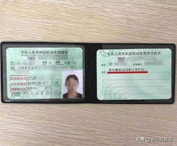 c1驾证实习期满,要去交管所换证吗?_驾驶证