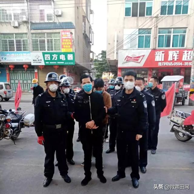 莆田又一批人被抓获活该真是活该