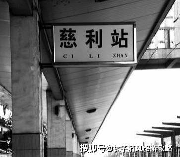 原创湖南省慈利县的客货运铁路车站——慈利站