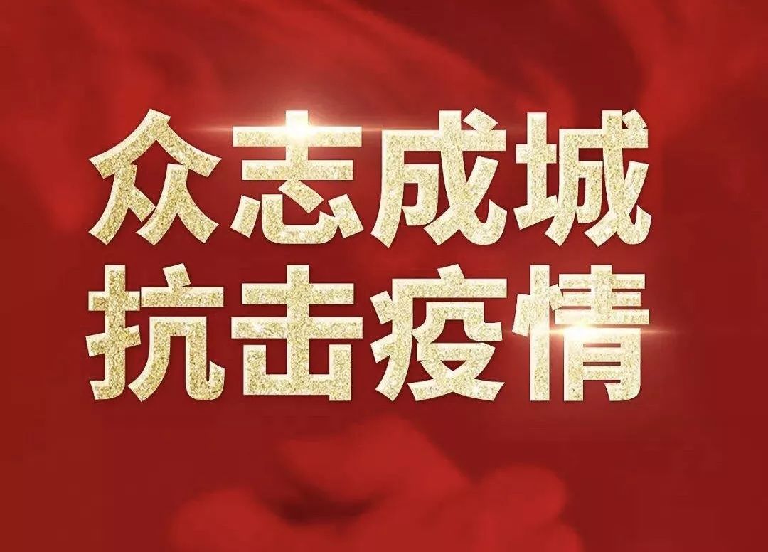 西安庆华医院深入推进新型冠状病毒肺炎防疫防控工作