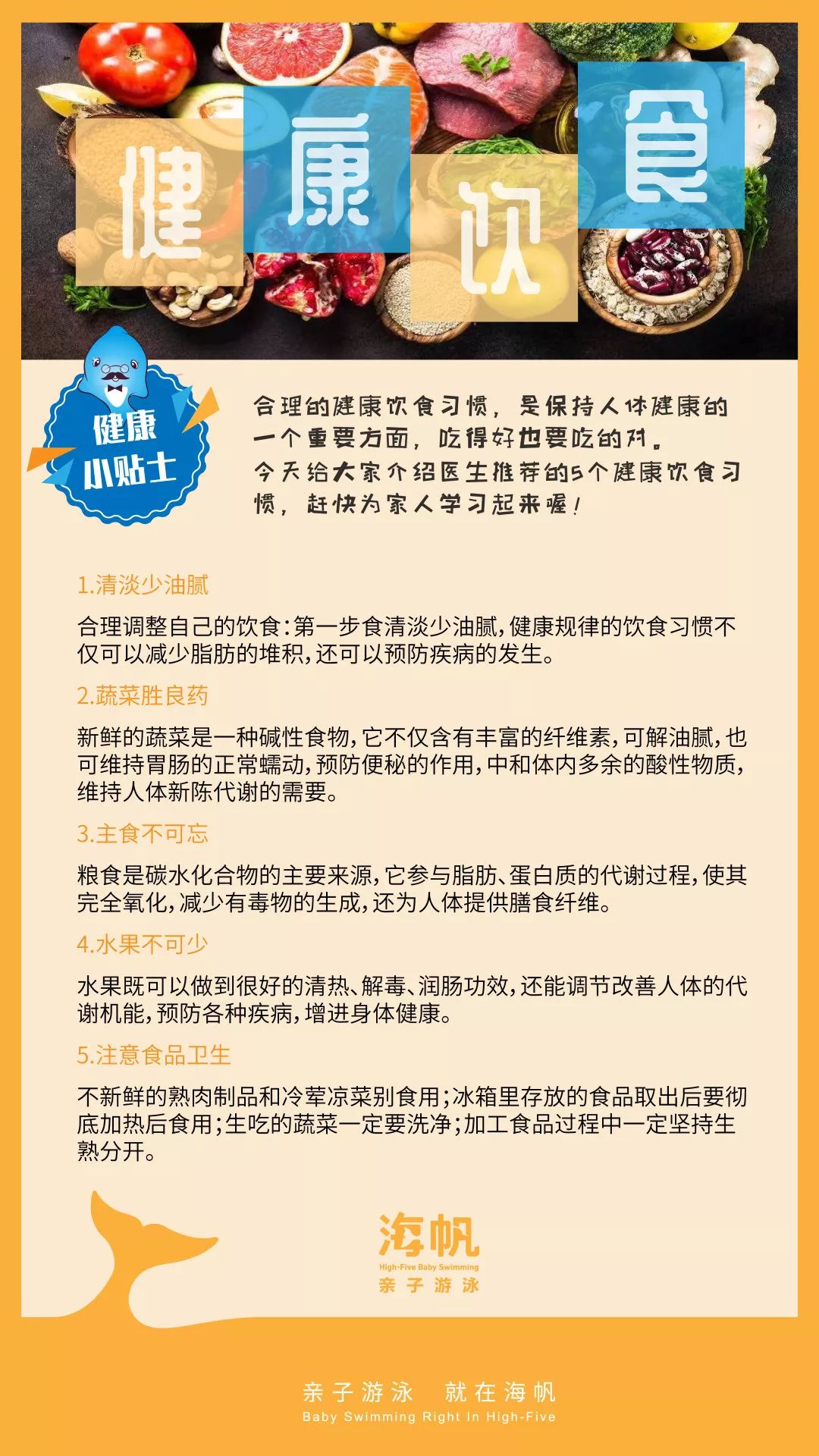 海帆健康小贴士疫情期间这份饮食清单一定要看