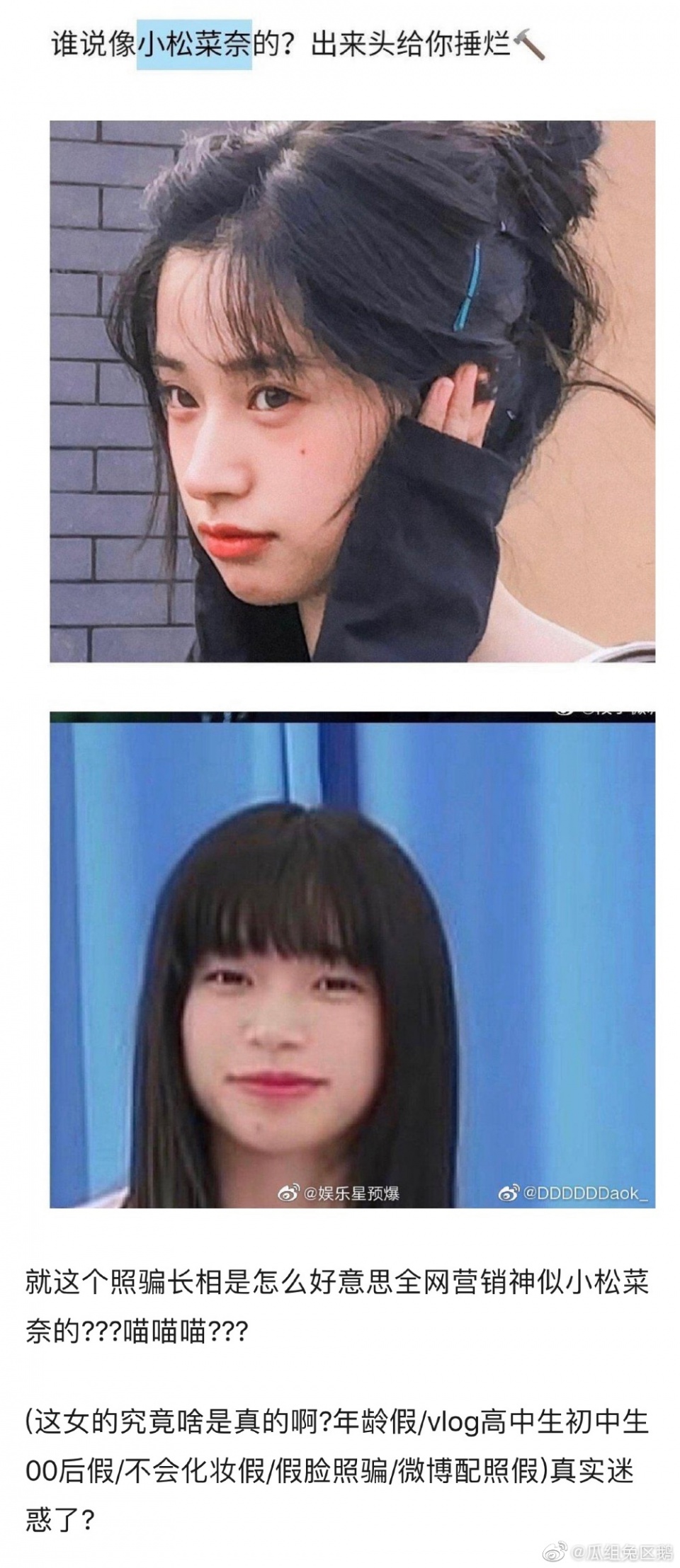青2选手段小薇把小松菜奈原图痣p掉然后p上自