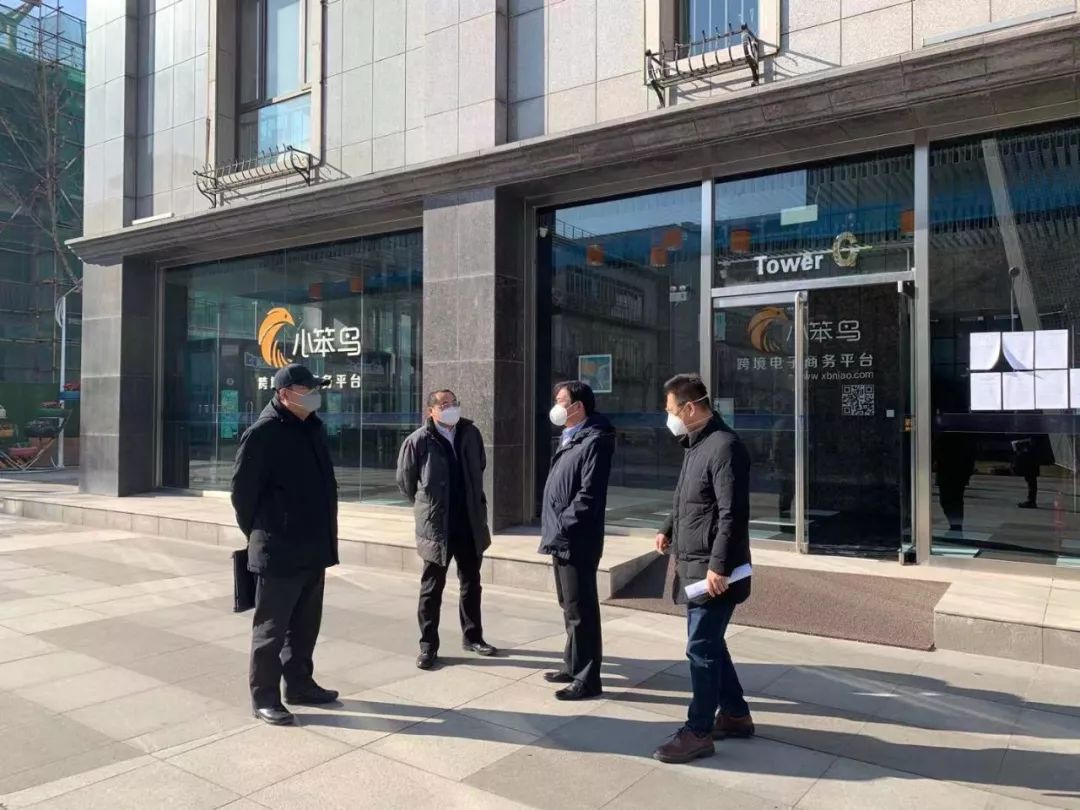 大兴防疫一线大兴区副区长石银峰同志到新媒体基地调研疫情防控工作