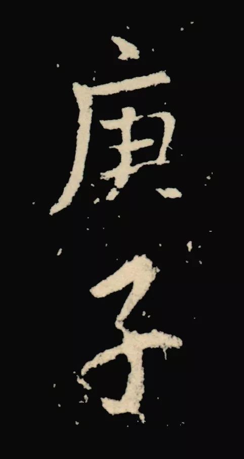 作为笔耕不辍的书法人,庚子鼠年来了