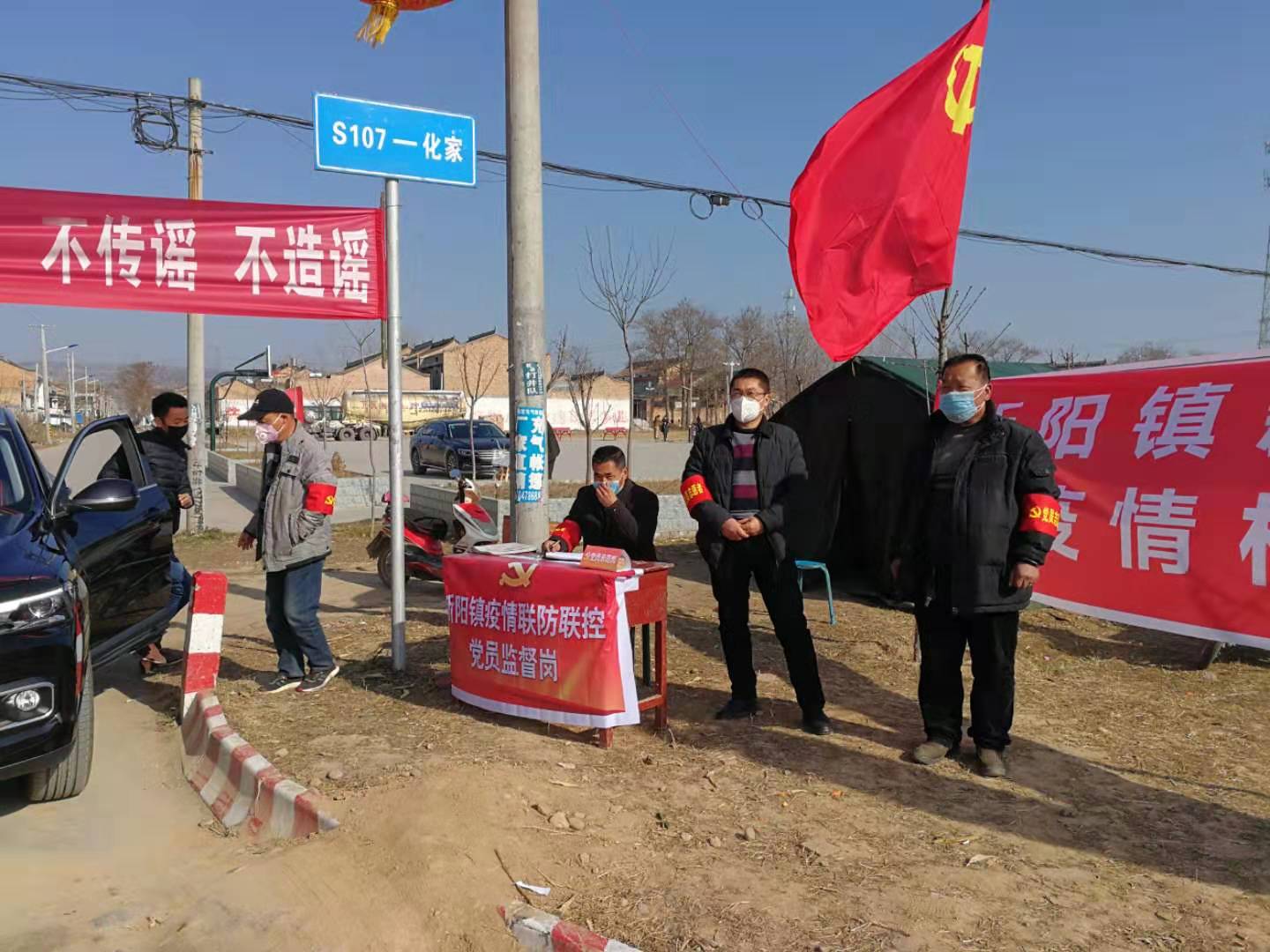 乾县新阳镇8个党员先锋岗筑牢一线防火墙