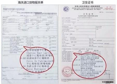 也就是常說的相關進出口證書,其中包括了進出口報關批文,衛生檢疫證書