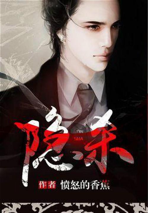 都说赘婿是愤怒的香蕉最好的作品其实你们都小觑他这部小说