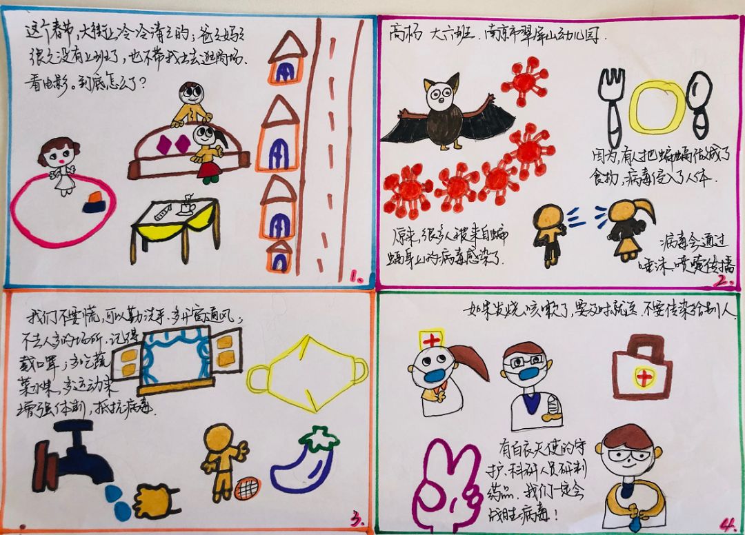 疫情防控小代言人征集守护健康生活全民战疫从我做起