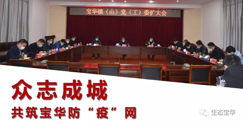 宝华镇总人口约15万人,外来人口约13万人,住宅小区48个,在建工地23个