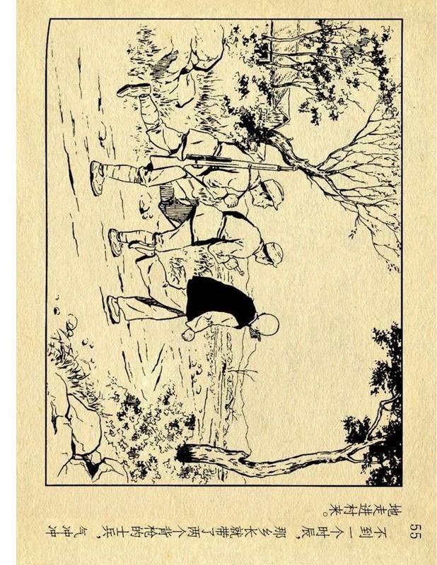 横屏欣赏1956年作品连环画女英雄黄秀英颜梅华任伯宏