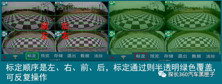 探长资料探长360全景标定方法