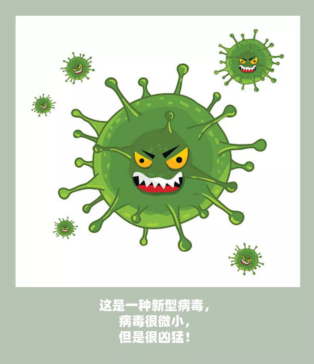 县直幼儿园 微信课堂开课啦——竹徽老师《新型冠状病毒知多少》