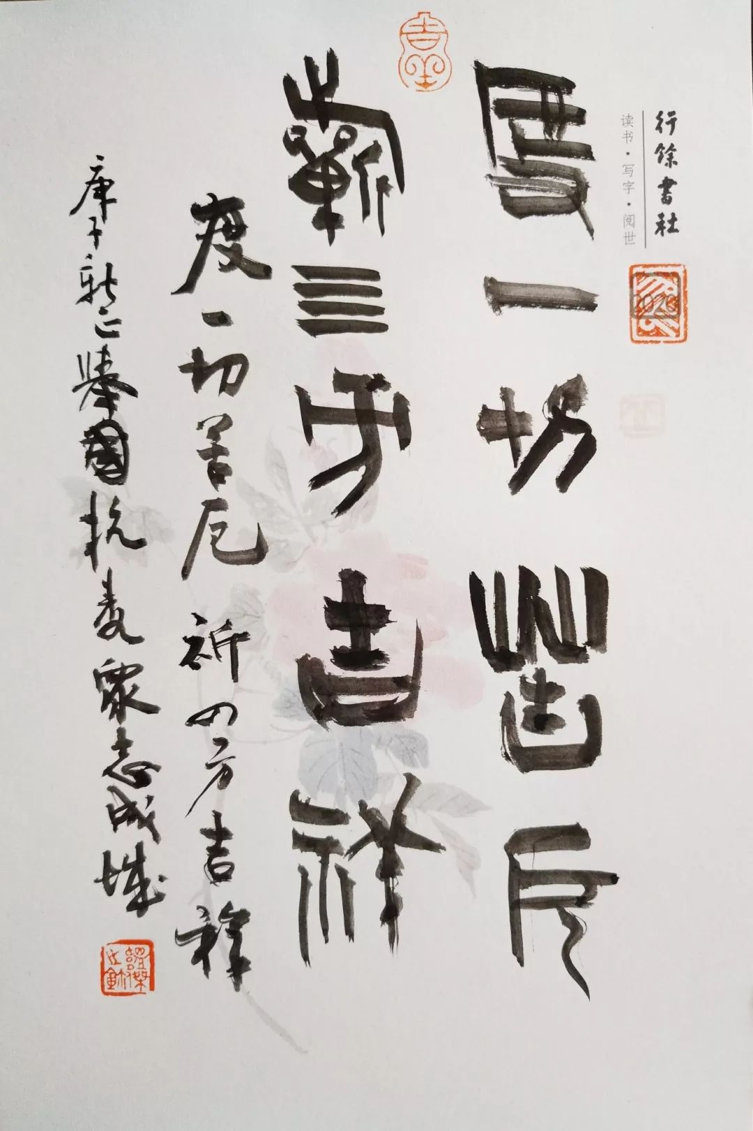 行余人寄意疫区共祈早消苦厄_王万峰