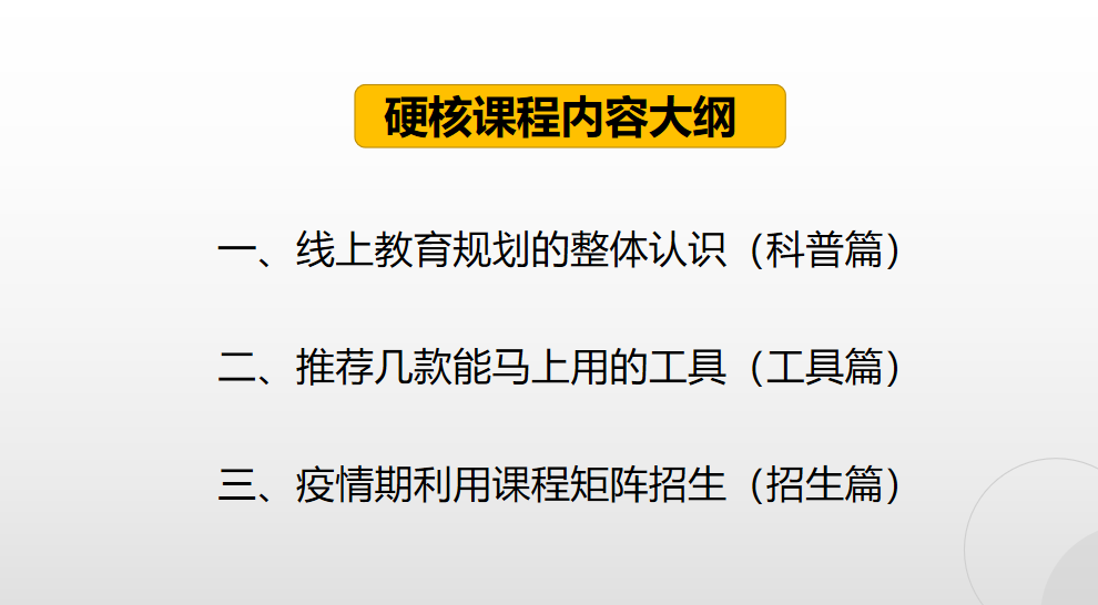 线上课程选择技巧和录制方法