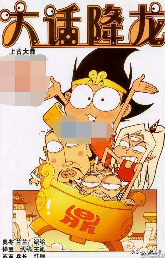 大话降龙二郎神作了七言绝句之后气绝身亡