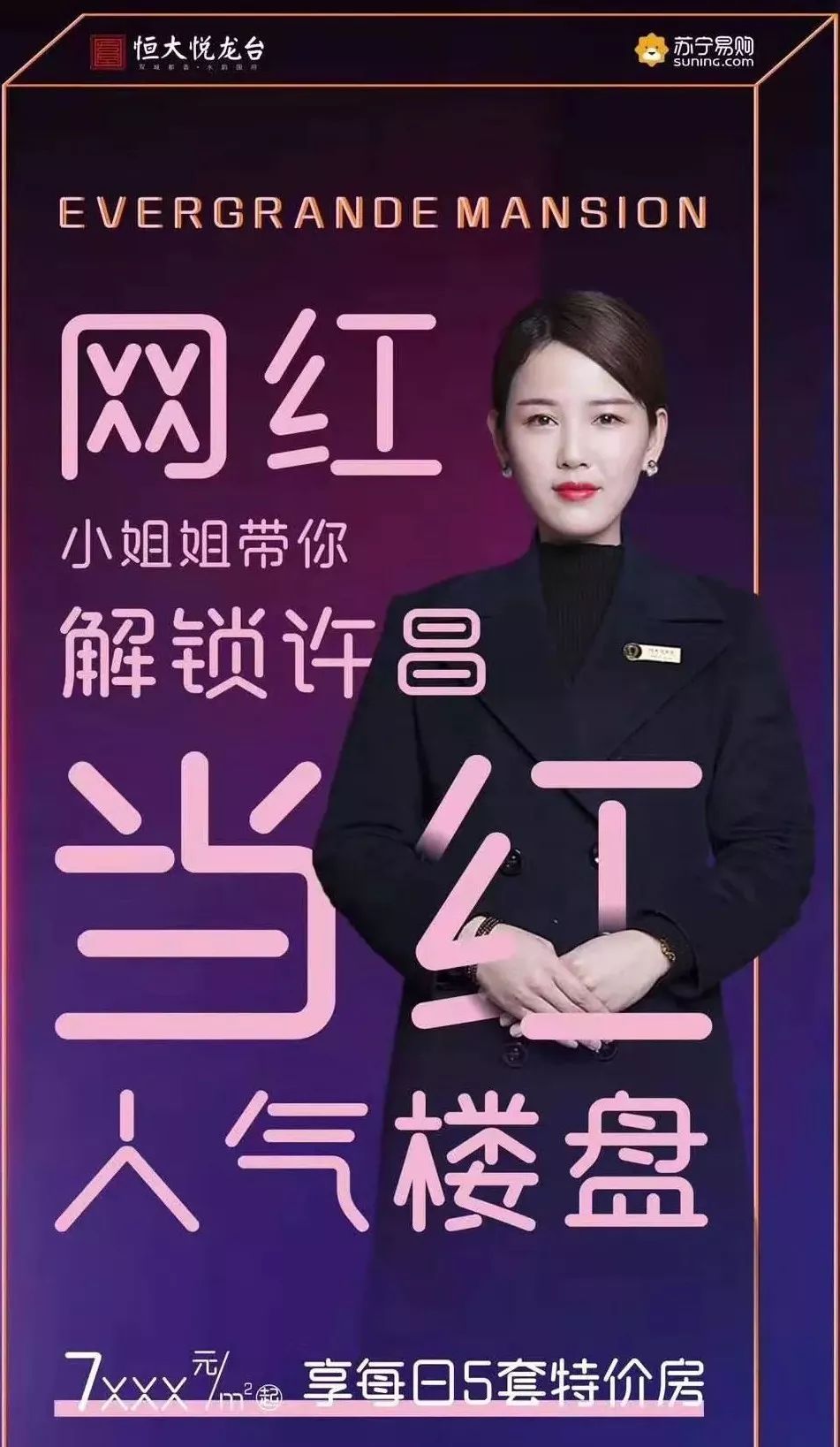 疫情当下谁说地产营销已无招可用