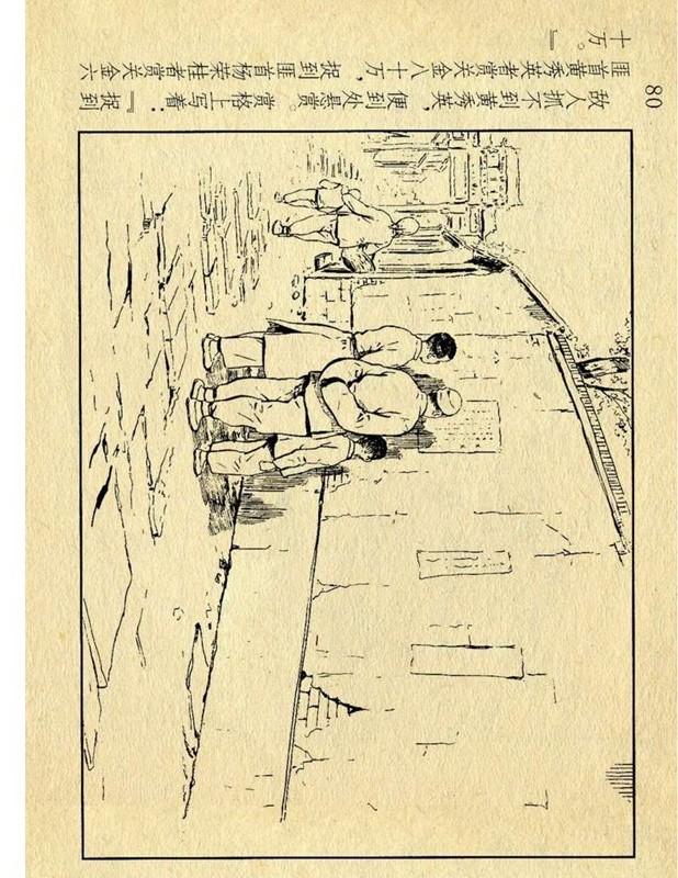 横屏欣赏1956年作品连环画女英雄黄秀英颜梅华任伯宏