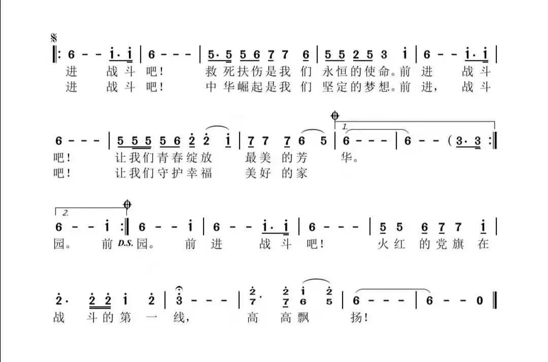 飞行指挥家歌谱图片