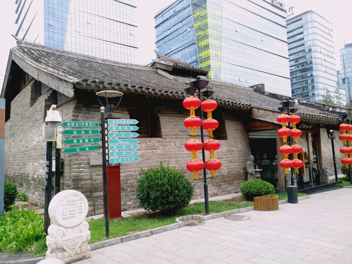 北京被忽视的古建筑,是储藏皇粮,俸米的皇家官仓,有600年历史_发展