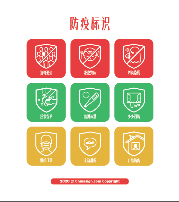 防疫标识logo设计图片