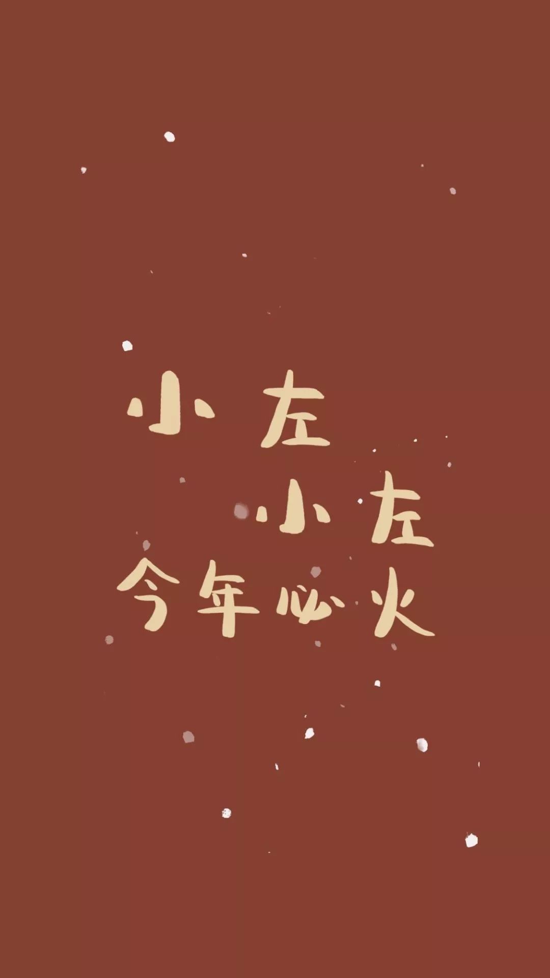300张姓氏头像 壁纸,总有一张适合你_百家姓