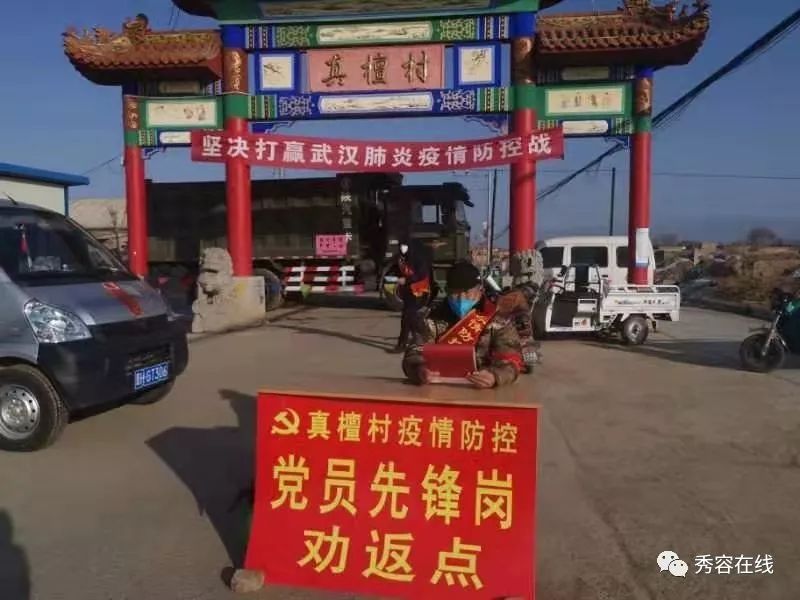 真檀村"两委"在常喜林带领下,防疫防控工作发挥了