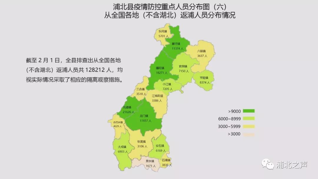 浦北疫情防控地图