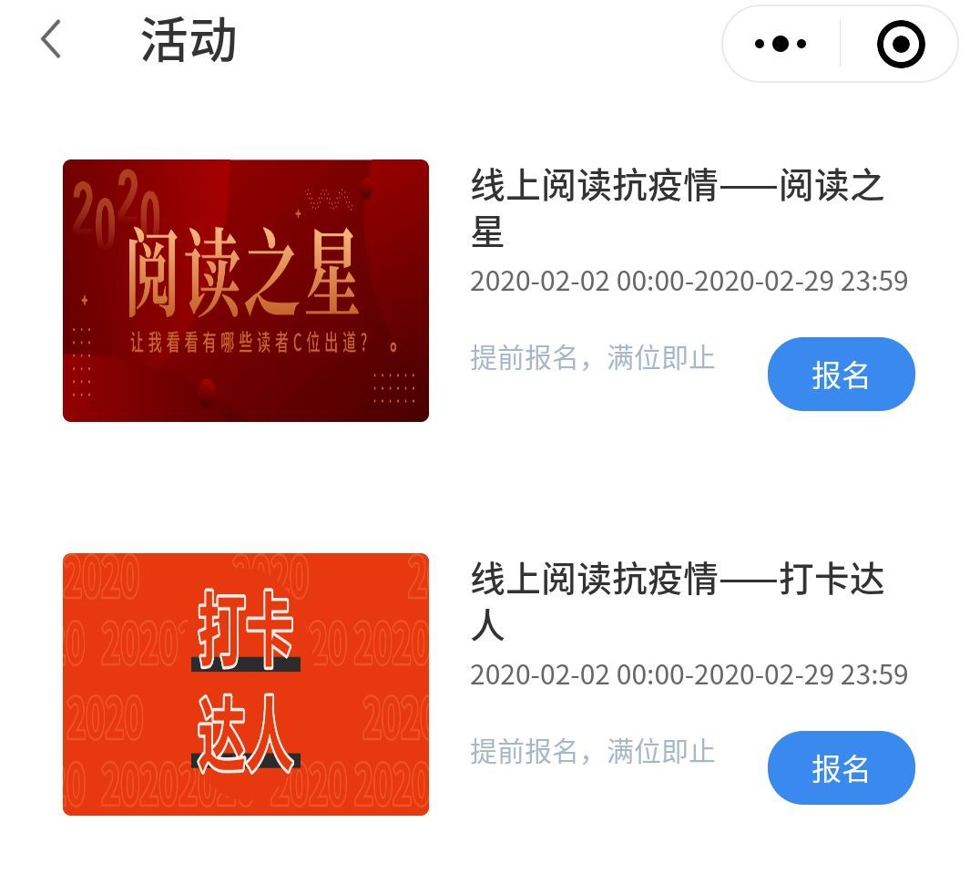 岳阳市图书馆阅读活动邀您来!