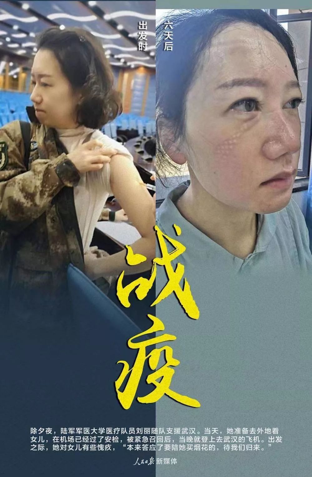 她,接受我们采访,说了很多让人触动的话!_刘丽