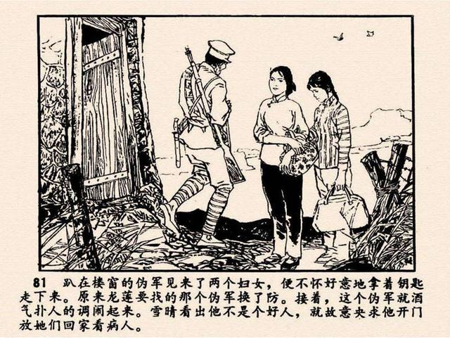 桐柏英雄连环画女人图片