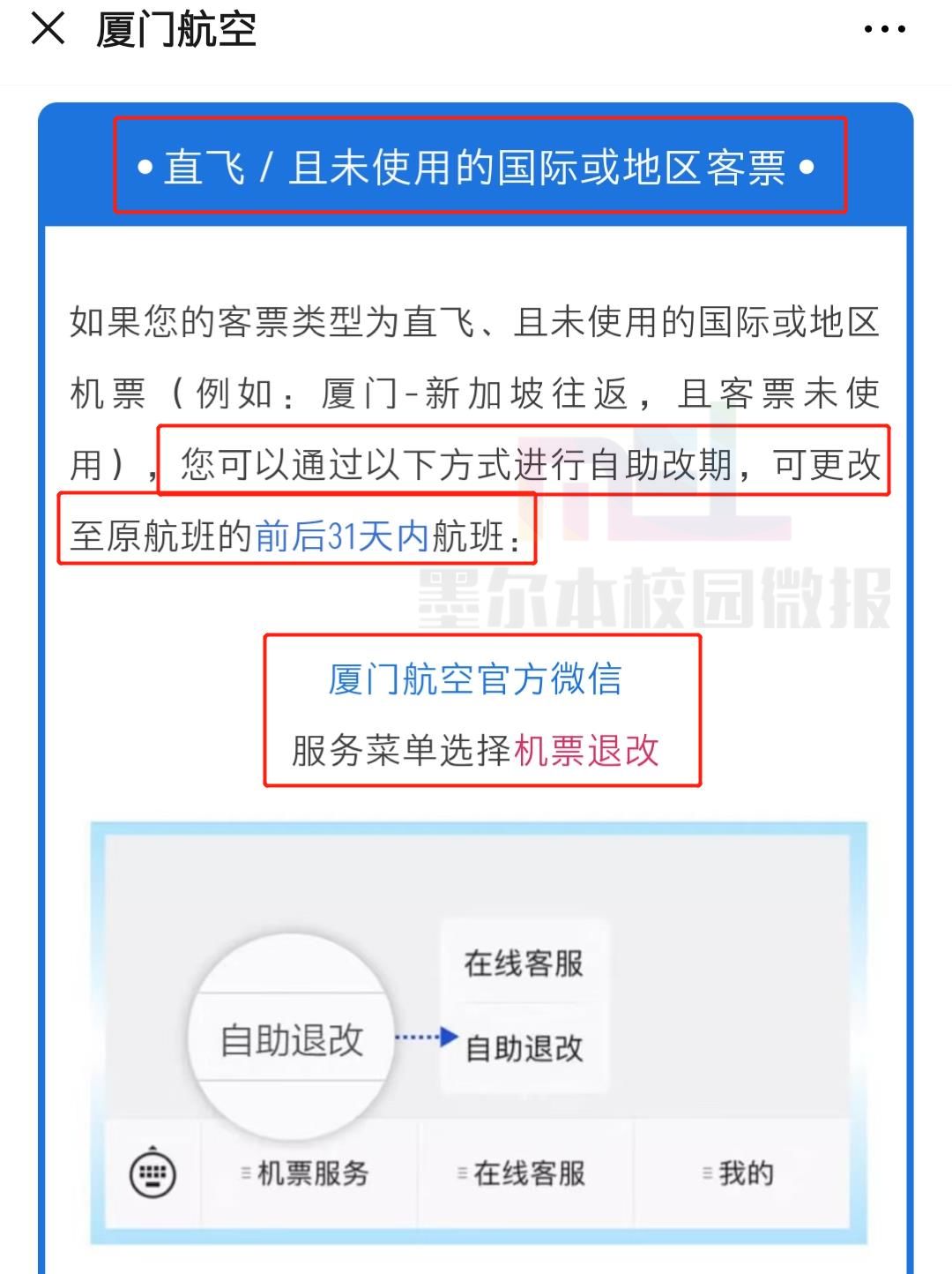 截至目前各航司取消航班回應彙總