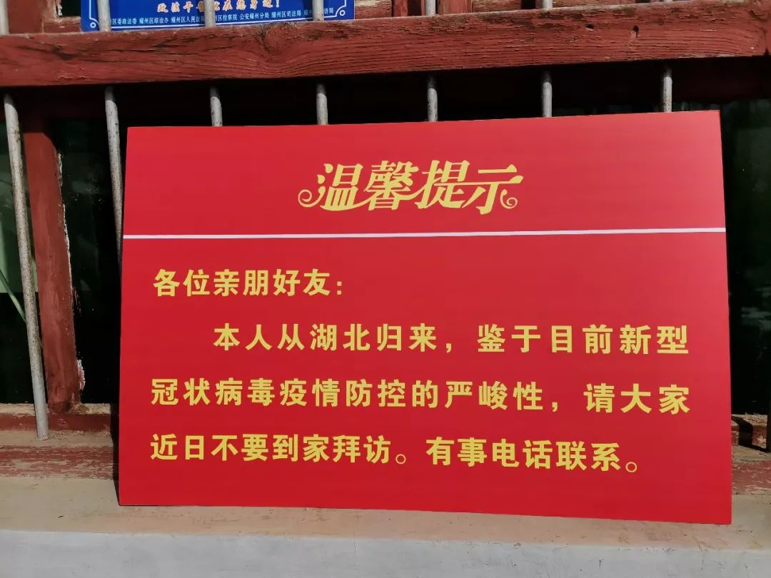 【瑶曲镇】"六个一"办法好,疫情想跑跑不了_防控