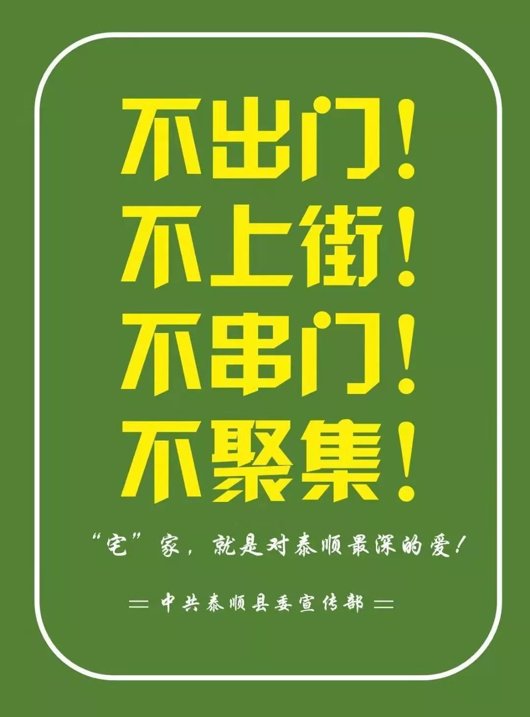 小布提议:继续宅家一星期,度过病毒施虐期_疫情