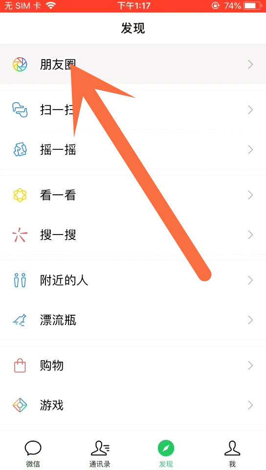 微信朋友圈必须发图片吗?其实你可以发的简单点