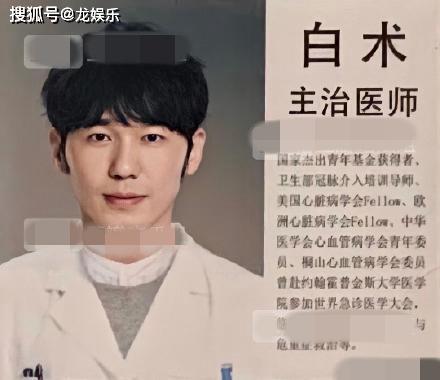 与医生白术一起救治了一个个患者,过程中两人发现了彼此的相同点和