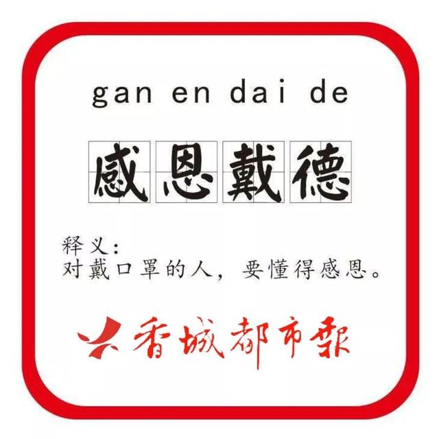 防疫期间涌现的"旧词新义",你能看懂几个?