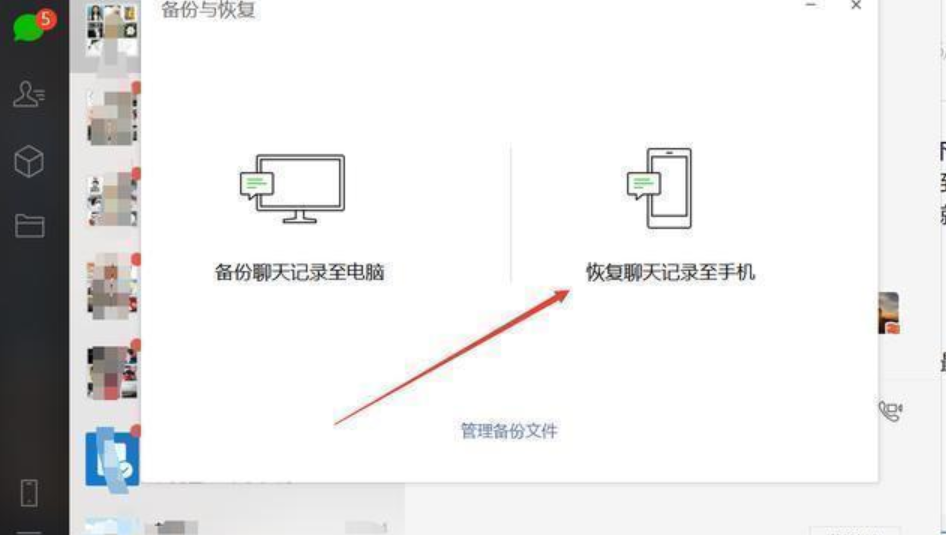 微信聊天记录误删除了怎么才能恢复小妙招帮你搞定