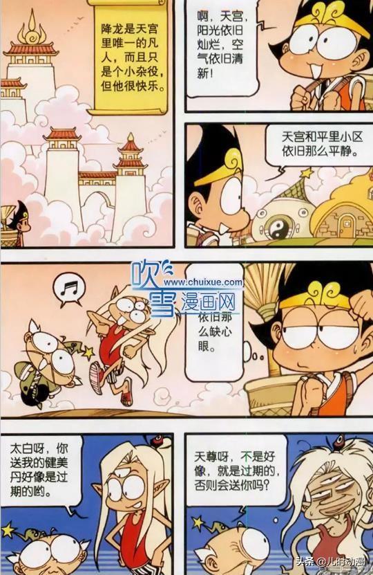 大话降龙二郎神作了七言绝句之后气绝身亡