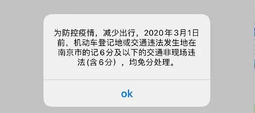 想要只罚款不扣分!交管12123说可以