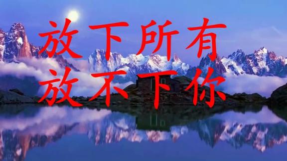 祁隆创作的歌曲放下所有放不下你勾起了无数人的内心流泪