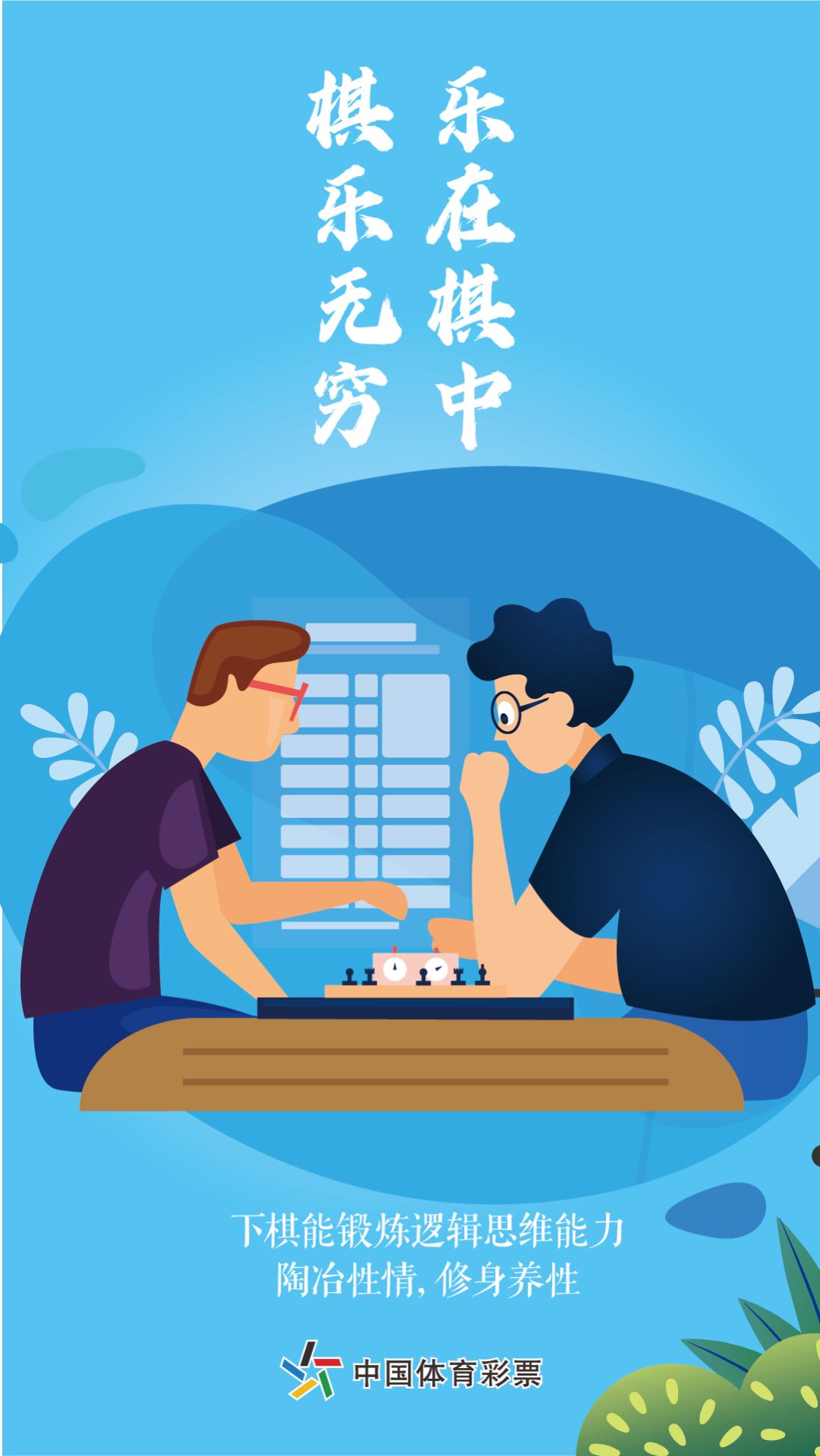 抗击疫情 健康宅家