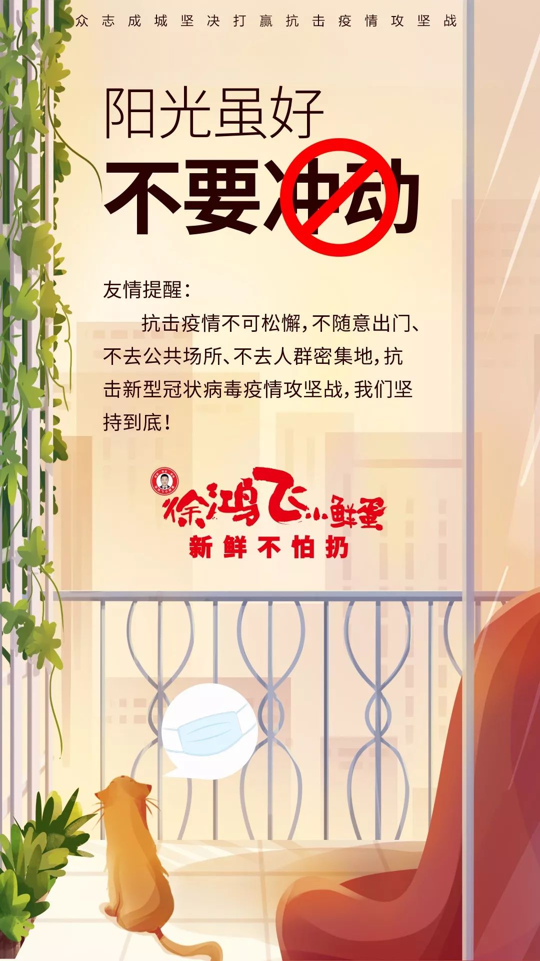 阳光虽好,不要冲动